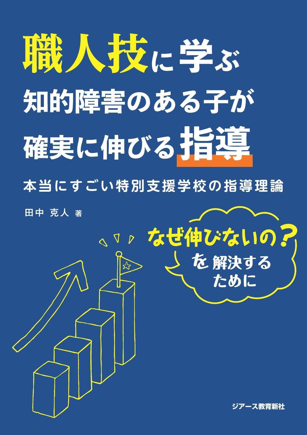 洋書　貴重　視覚障害のある学生を支援するための教師向けガイド　アイリーンスコット 洋書 貴重 視覚障害のある学生を支援するための教師向けガイド